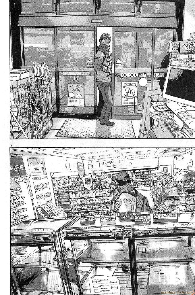 请叫我英雄 第6卷 第95页