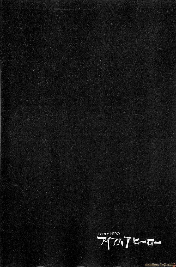 请叫我英雄 第6卷 第99页