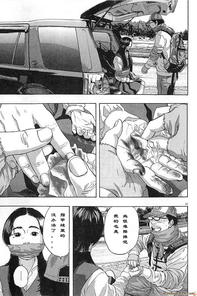 请叫我英雄 第6卷 第106页