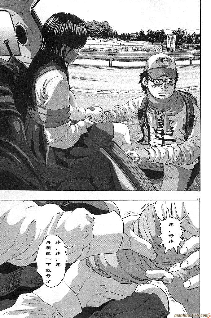 请叫我英雄 第6卷 第110页