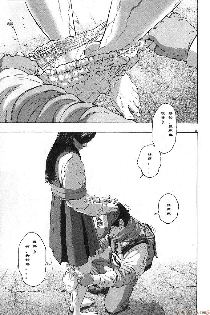 请叫我英雄 第6卷 第112页