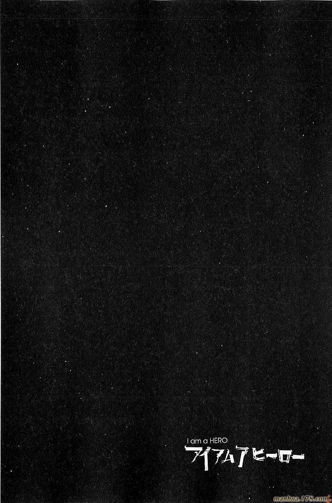 请叫我英雄 第6卷 第116页