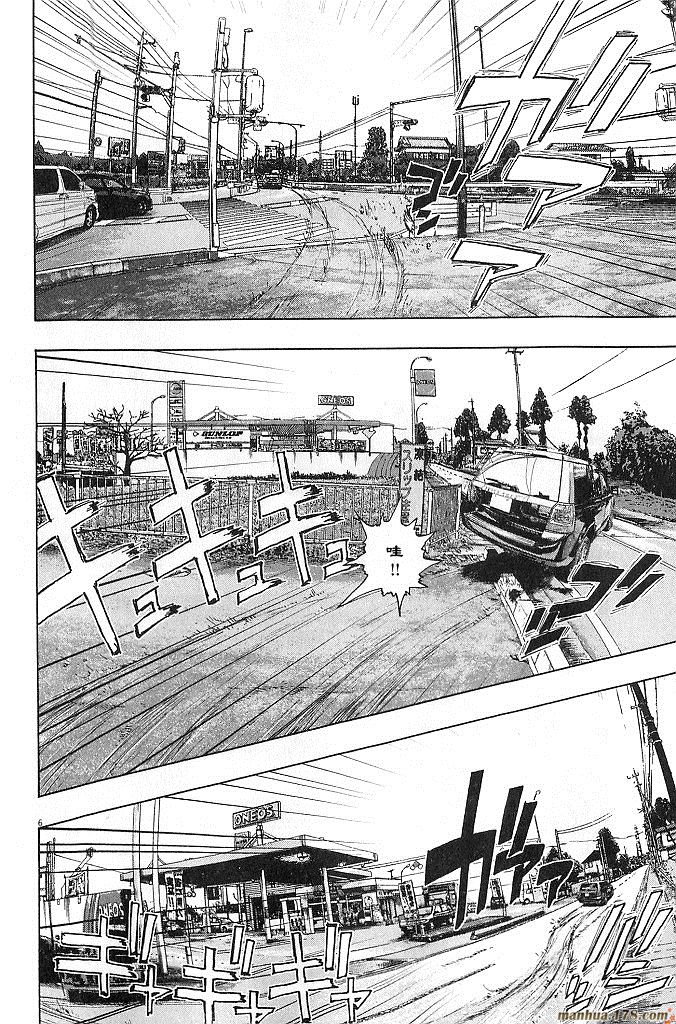 请叫我英雄 第6卷 第122页