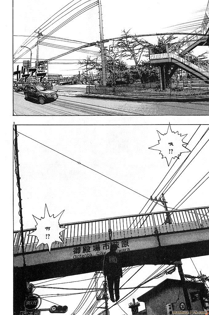 请叫我英雄 第6卷 第124页