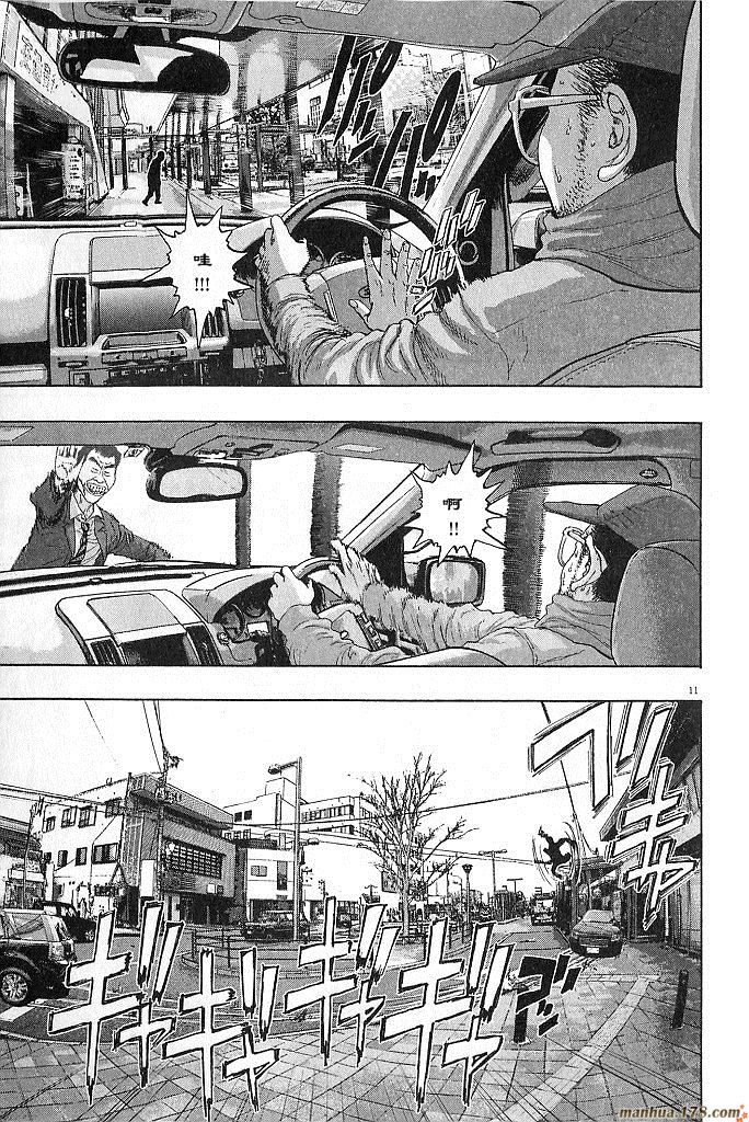 请叫我英雄 第6卷 第127页