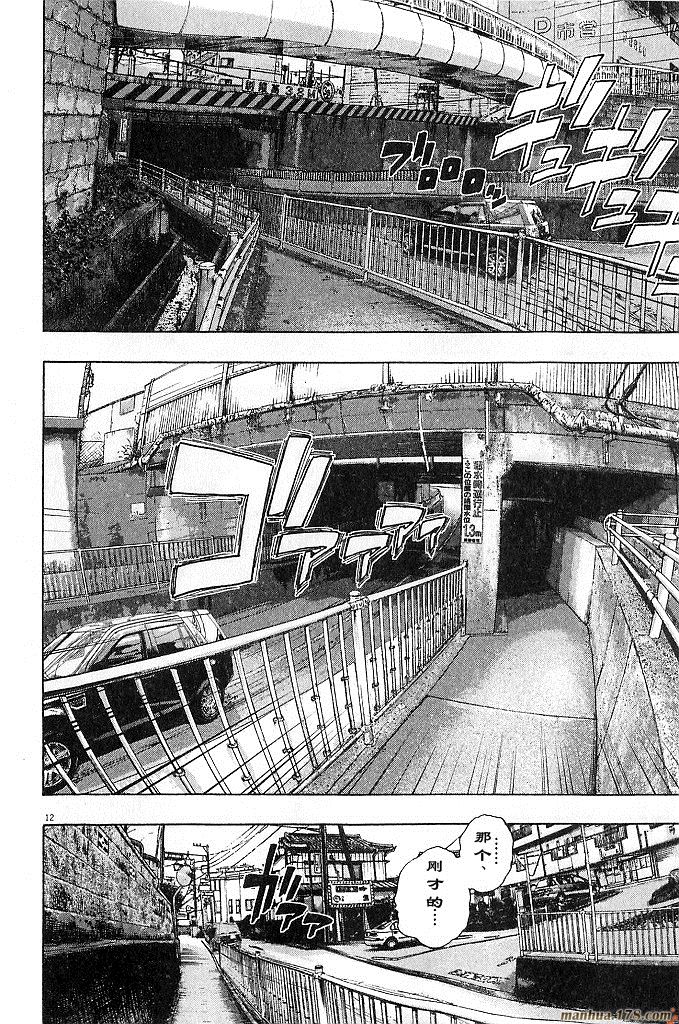 请叫我英雄 第6卷 第128页