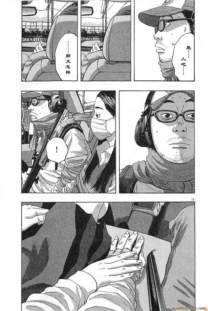 请叫我英雄 第6卷 第129页