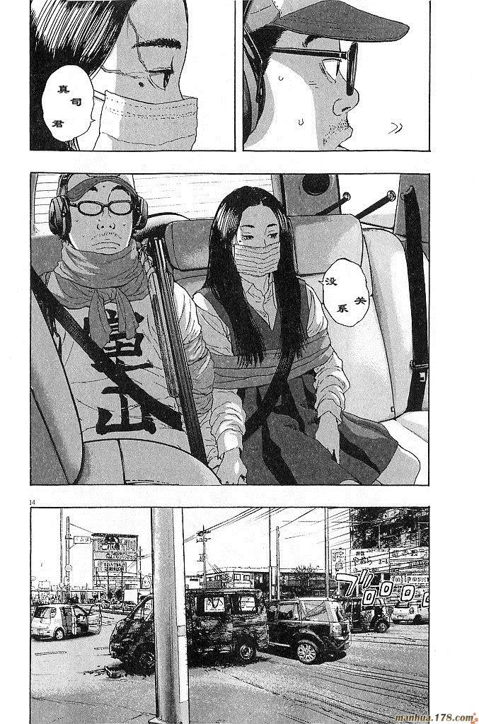 请叫我英雄 第6卷 第130页