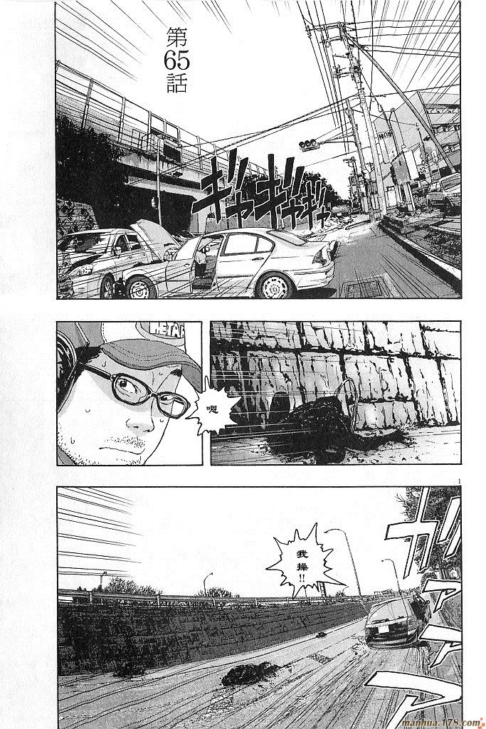 请叫我英雄 第6卷 第135页