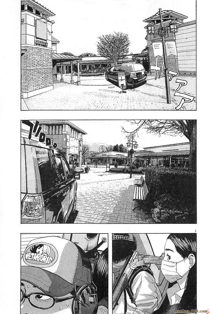 请叫我英雄 第6卷 第139页