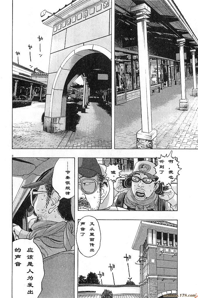 请叫我英雄 第6卷 第142页