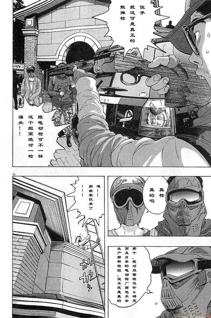 请叫我英雄 第6卷 第148页