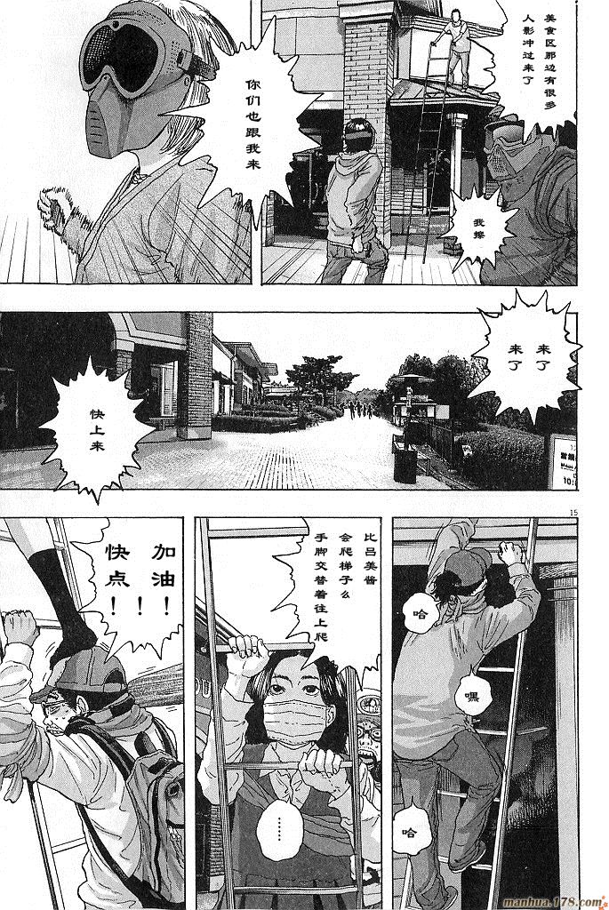 请叫我英雄 第6卷 第149页