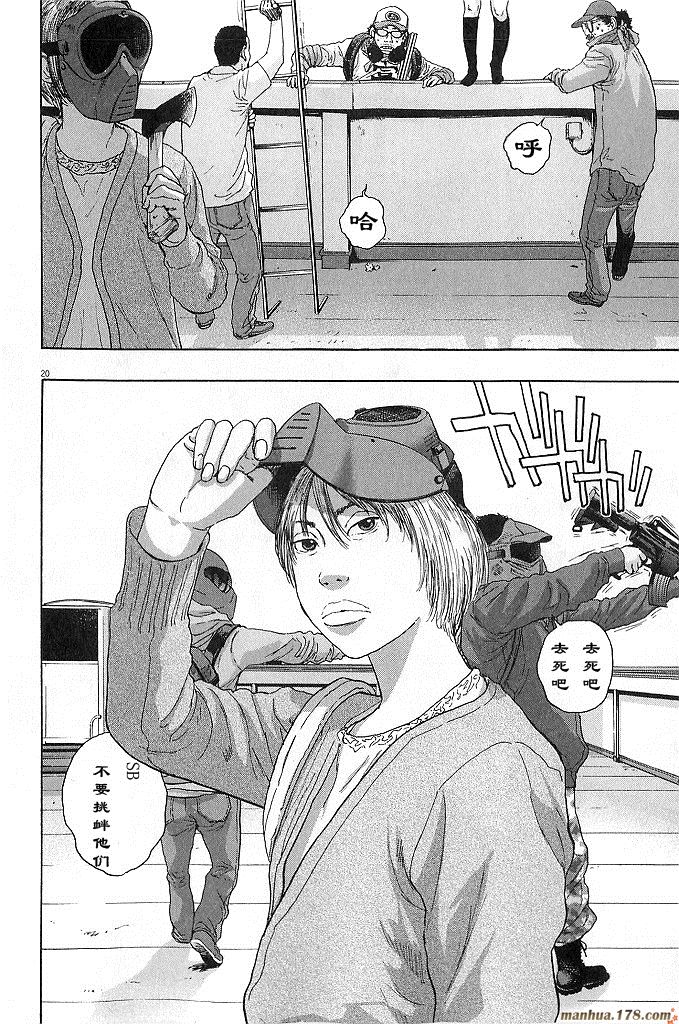 请叫我英雄 第6卷 第154页