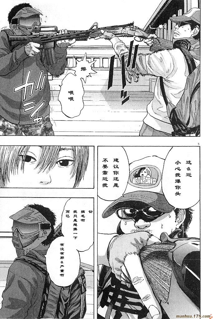 请叫我英雄 第6卷 第159页