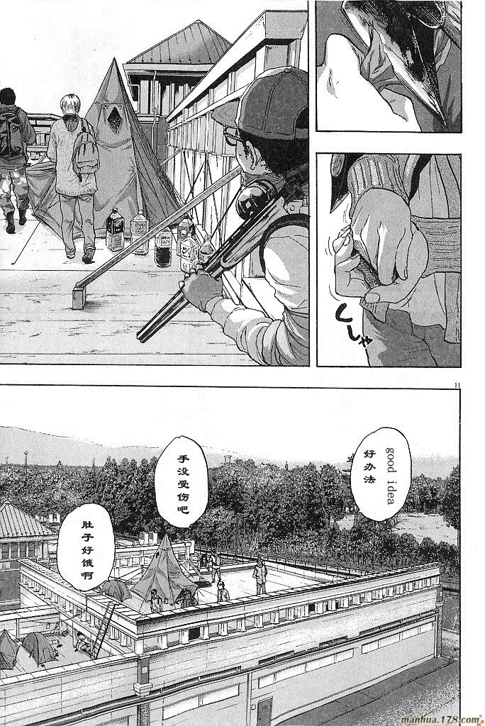 请叫我英雄 第6卷 第165页