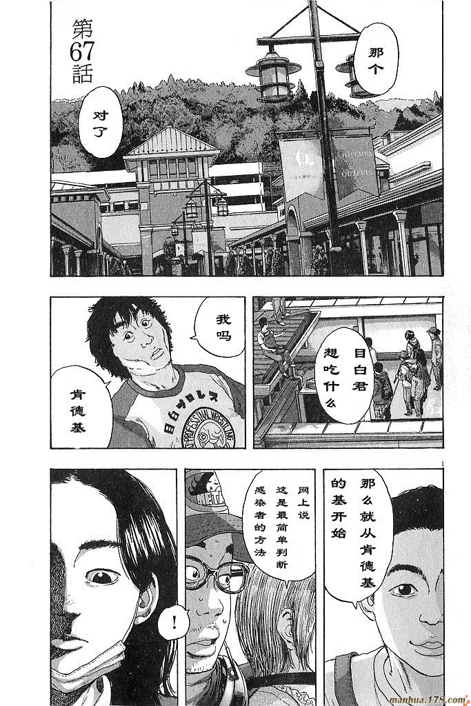 请叫我英雄 第6卷 第173页