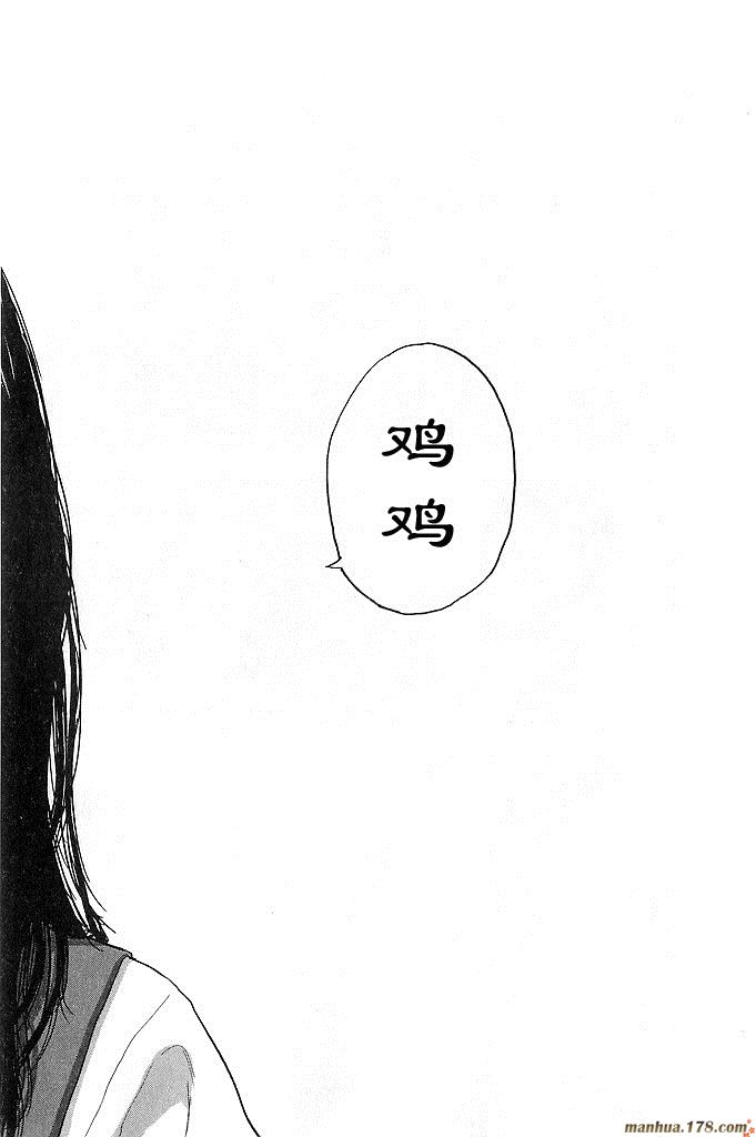 请叫我英雄 第6卷 第174页