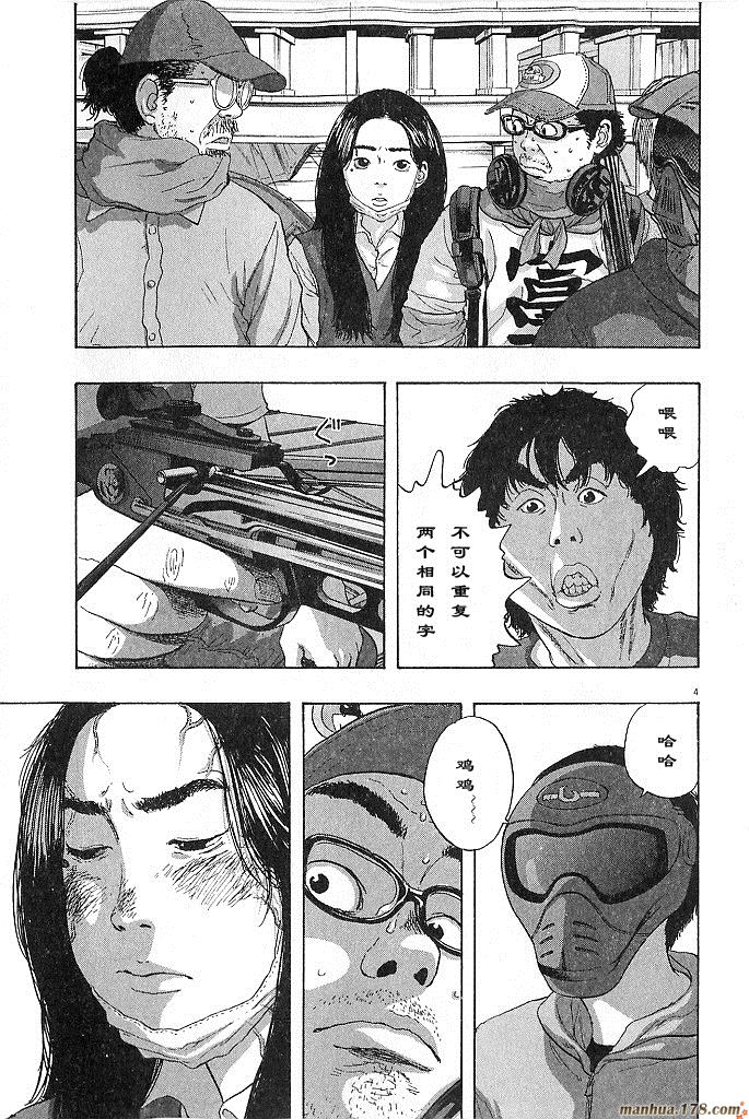 请叫我英雄 第6卷 第177页