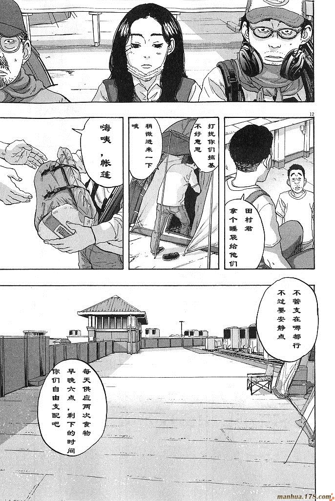 请叫我英雄 第6卷 第185页