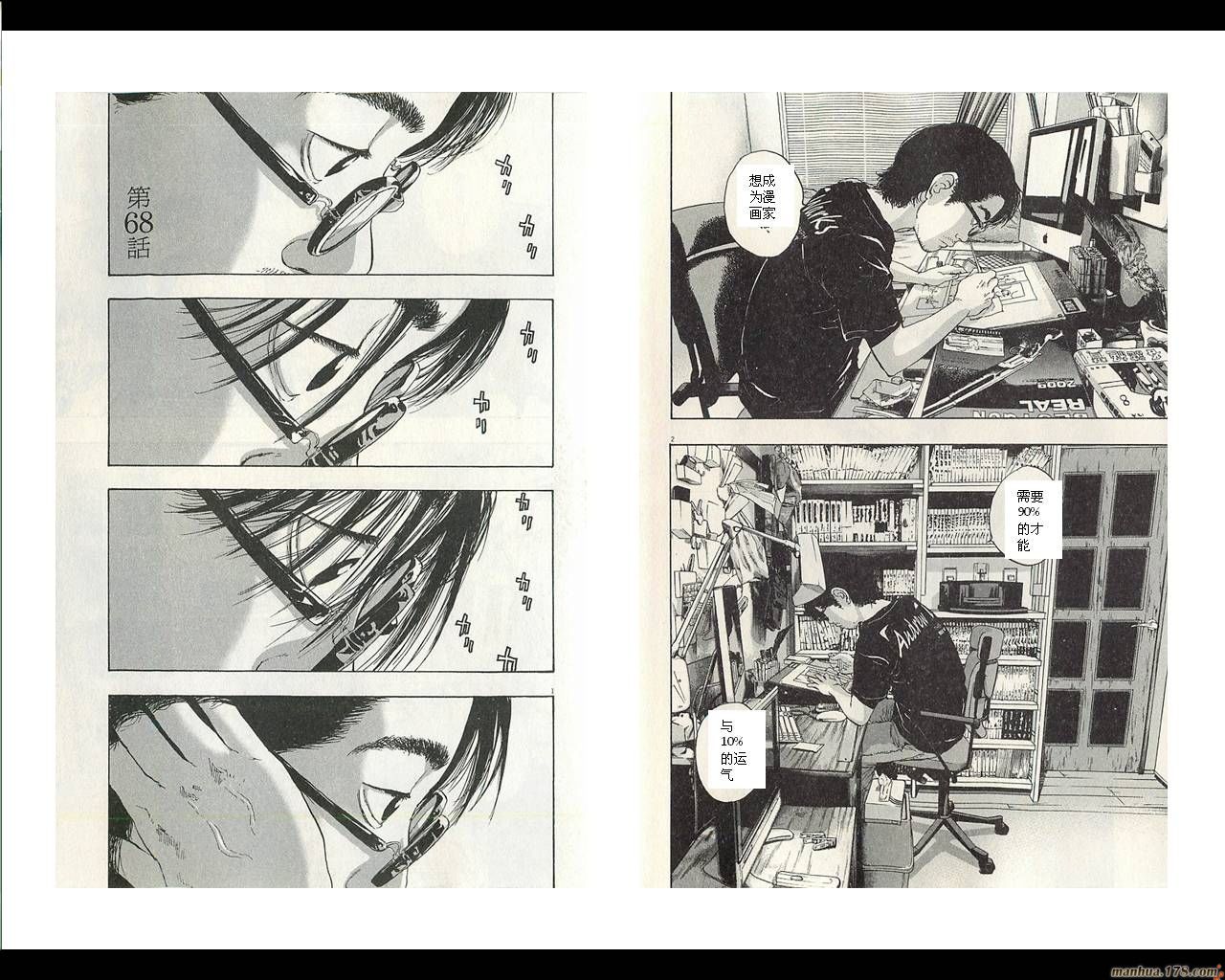 请叫我英雄 第6卷 第192页