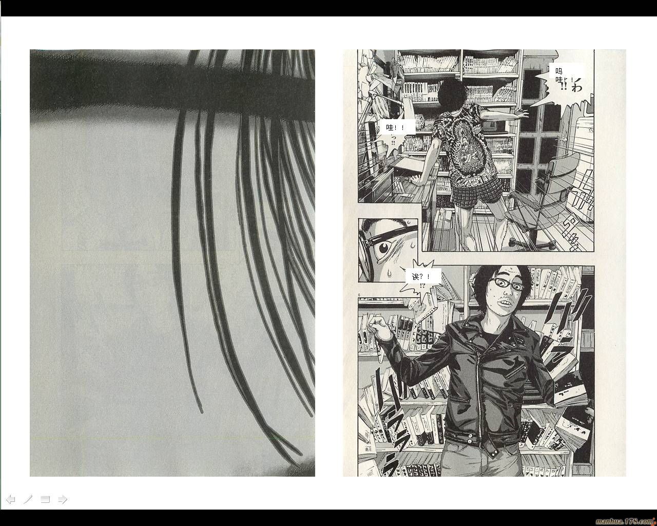 请叫我英雄 第6卷 第194页