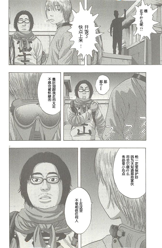 请叫我英雄第69话图