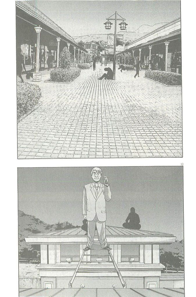 请叫我英雄 第69话 第12页