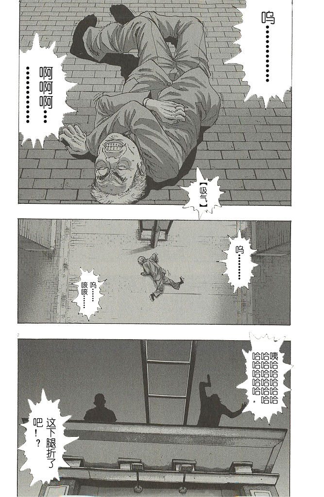 请叫我英雄 第70话 第1页