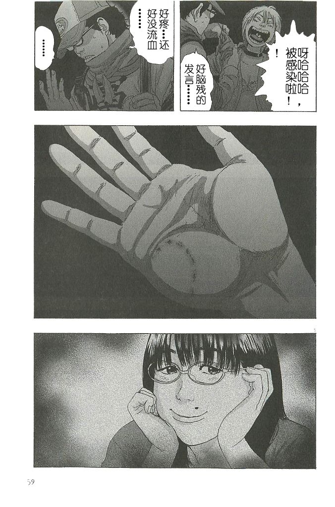 请叫我英雄 第72话 第4页