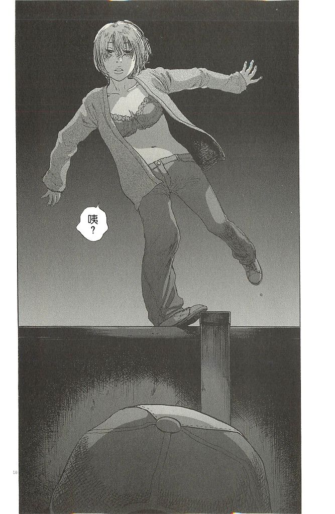 请叫我英雄 第72话 第9页