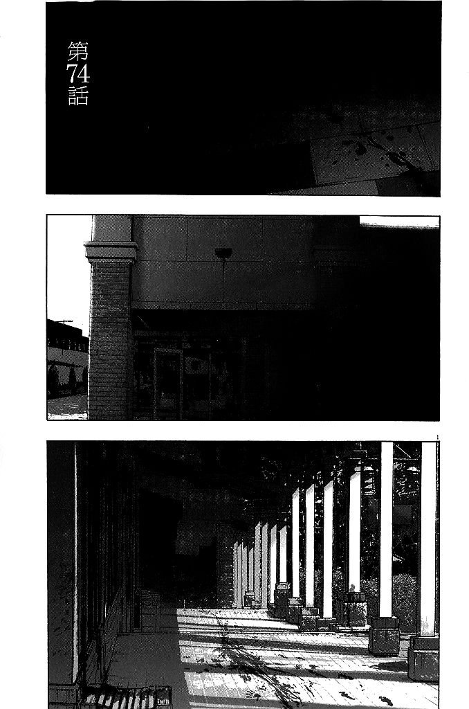 请叫我英雄 第74话 第0页