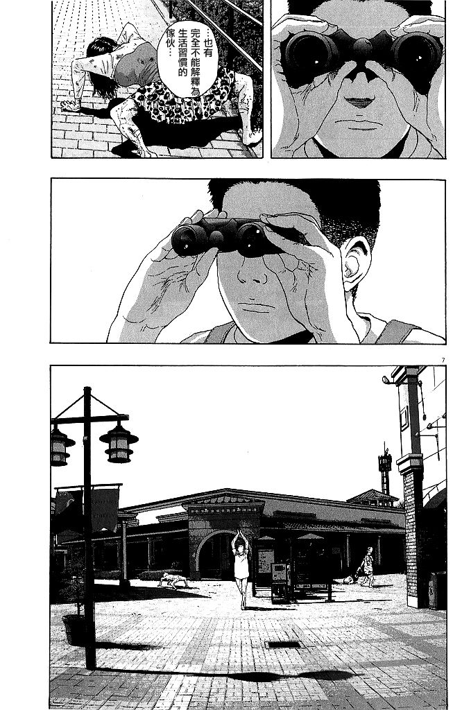 请叫我英雄 第74话 第5页