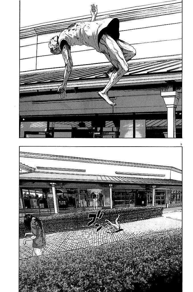 请叫我英雄 第74话 第7页