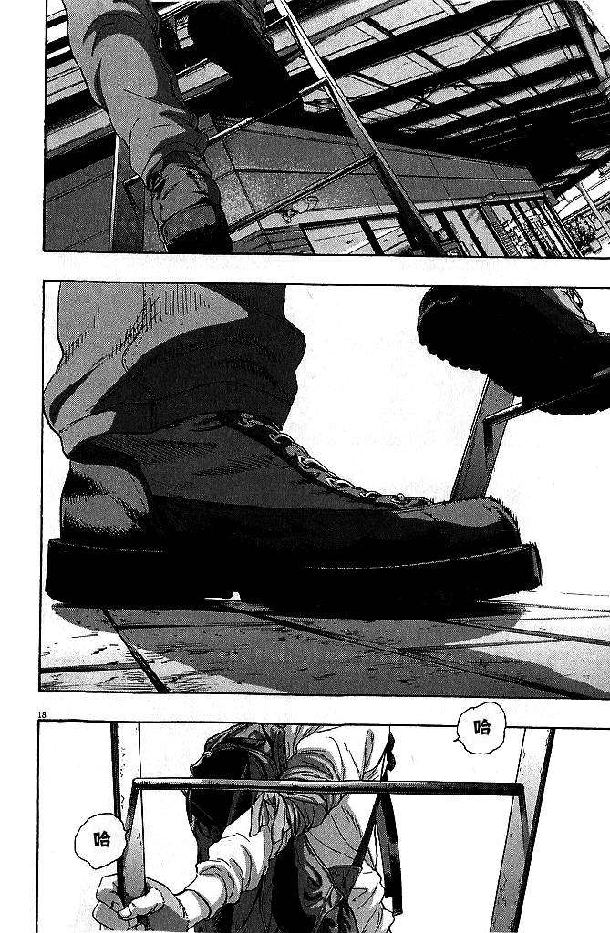 请叫我英雄 第78话 第17页