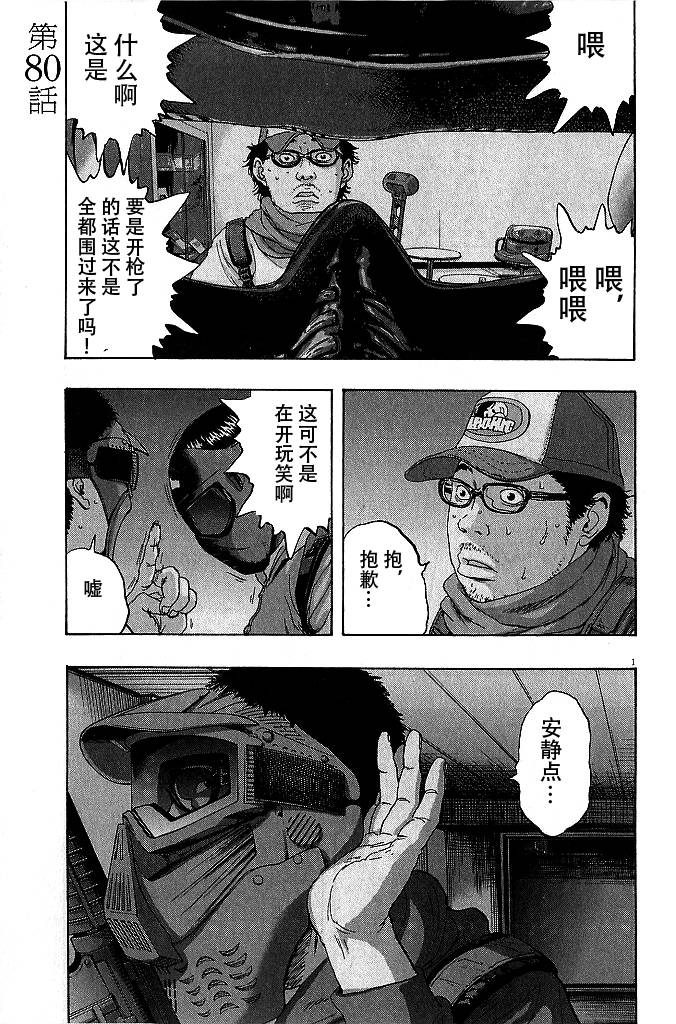 请叫我英雄第80话图