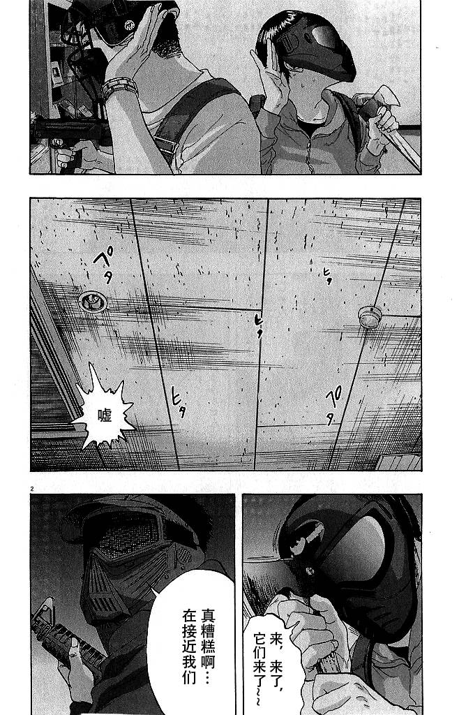 请叫我英雄 第80话 第1页