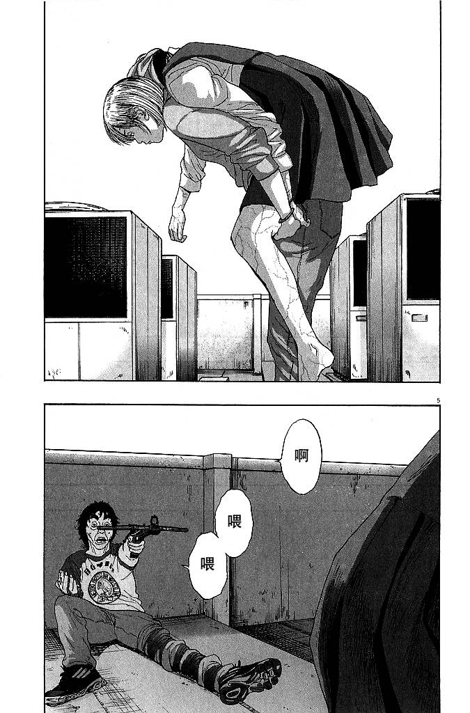 请叫我英雄 第81话 第4页