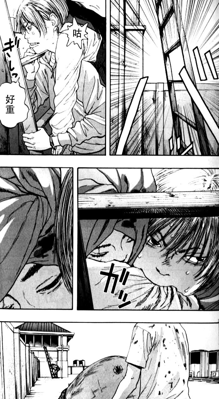 请叫我英雄 第82话 第2页