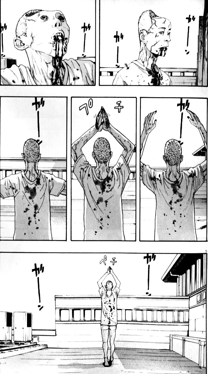 请叫我英雄 第82话 第4页