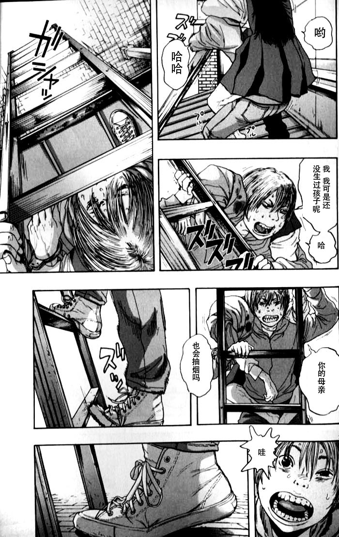 请叫我英雄 第82话 第6页