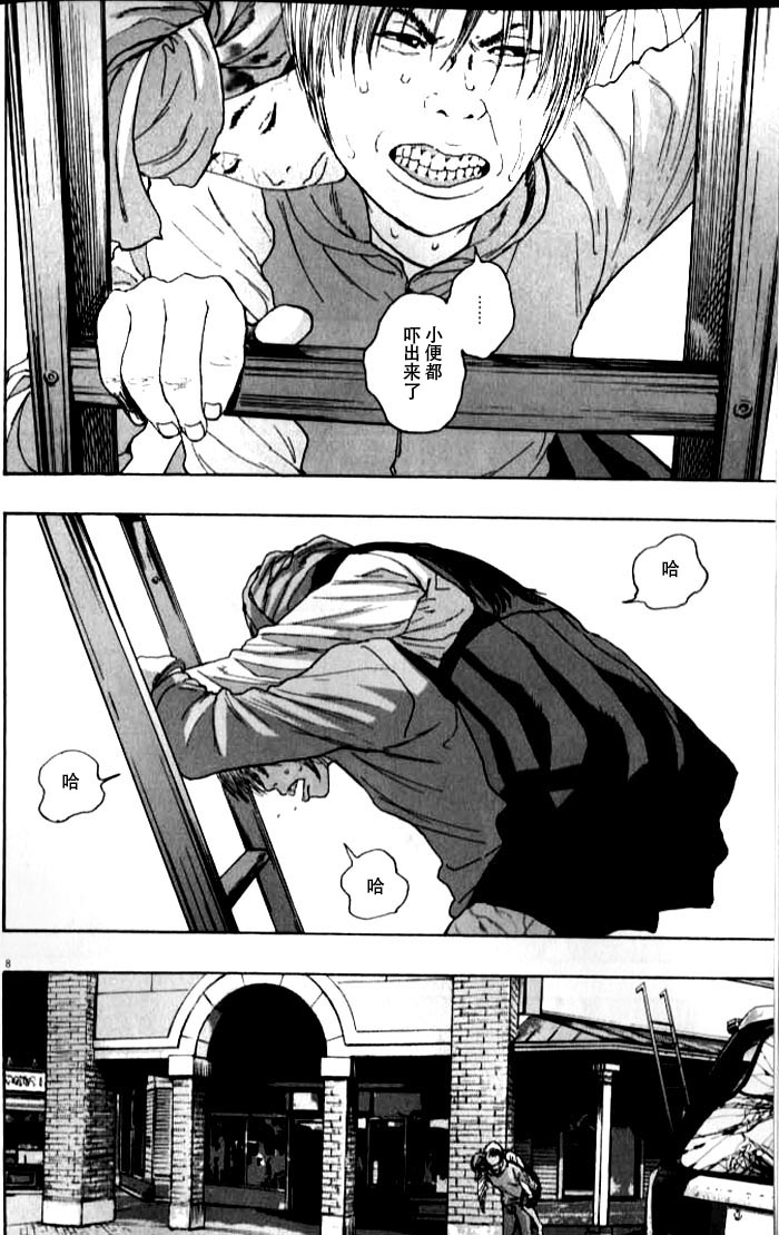 请叫我英雄 第82话 第7页