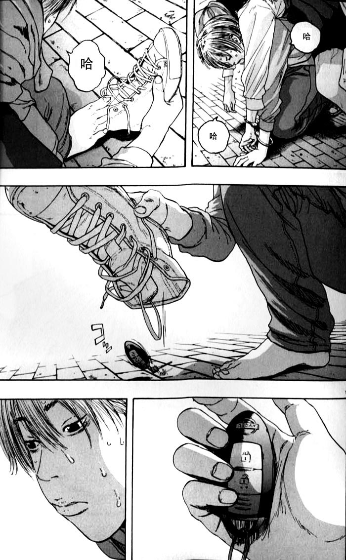 请叫我英雄 第82话 第8页