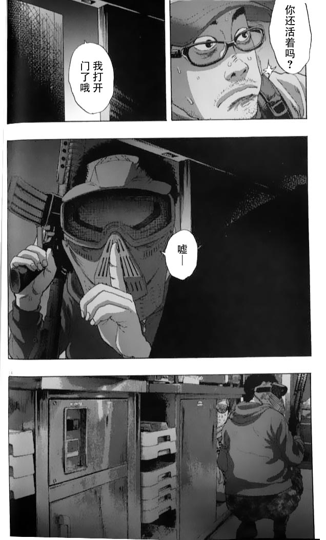 请叫我英雄 第83话 第12页