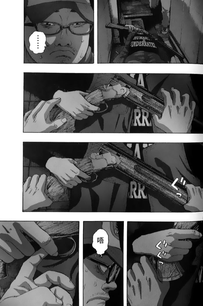 请叫我英雄 第84话 第2页