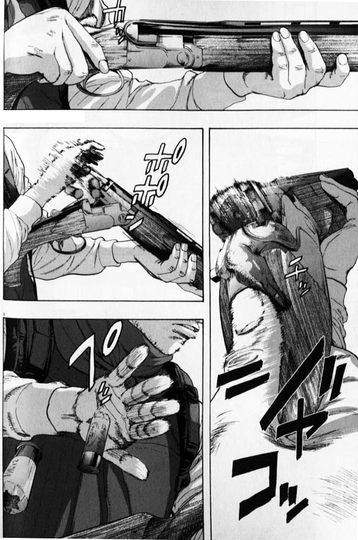 请叫我英雄 第85话 第3页