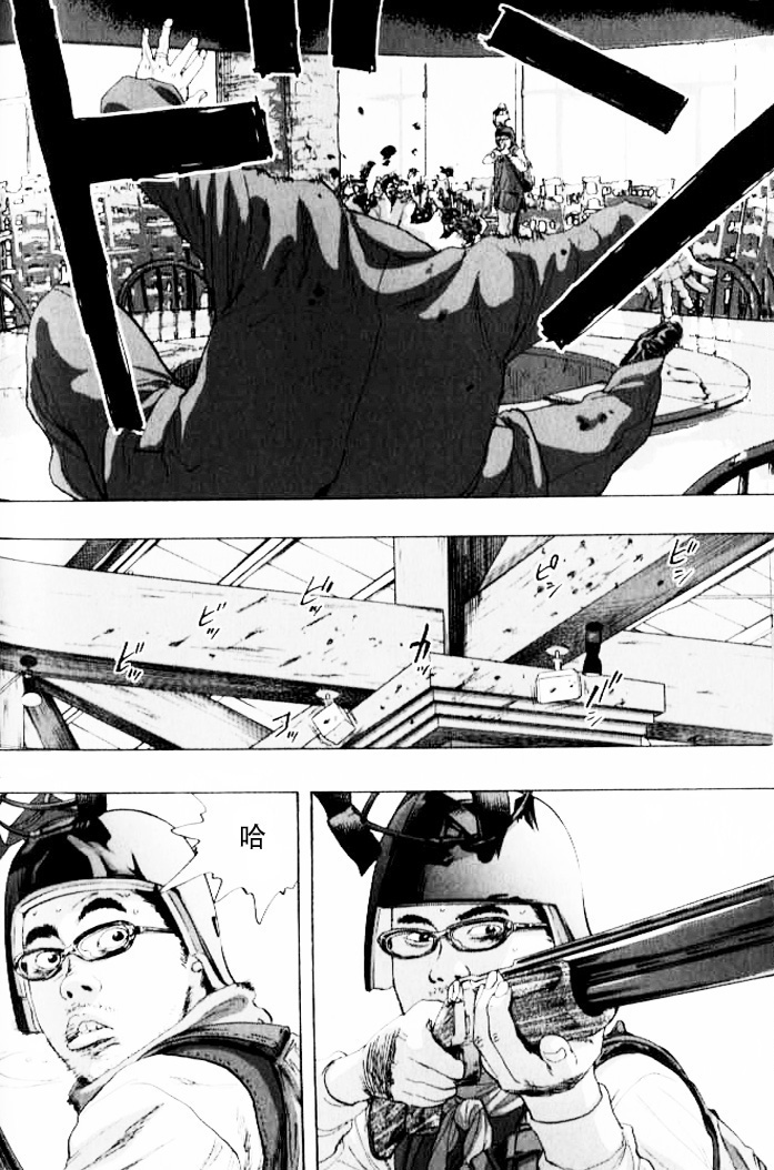 请叫我英雄 第85话 第7页