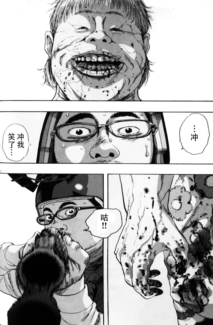 请叫我英雄第85话图
