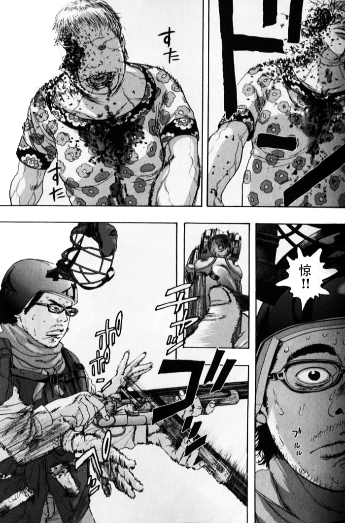 请叫我英雄 第85话 第10页