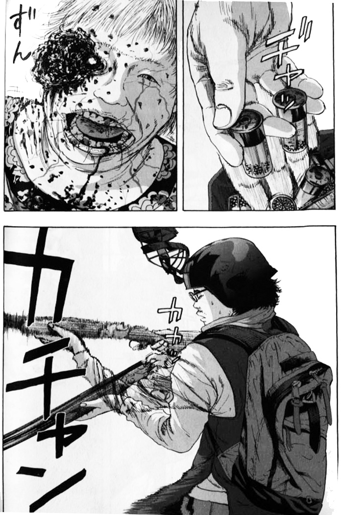 请叫我英雄 第85话 第11页